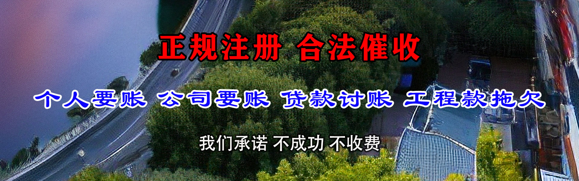 东山区追债公司